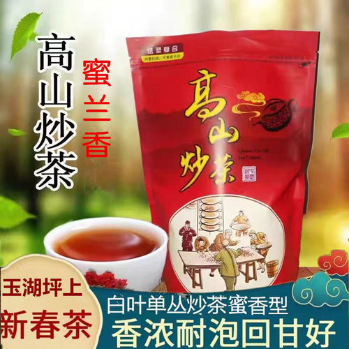 坪上炒潮汕高山单枞头春茶蜜香型