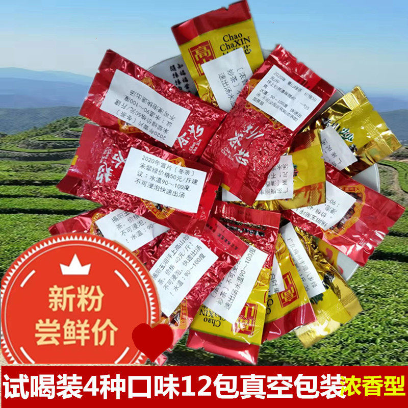 揭阳玉湖坪上浓香型炒茶18小泡真空包装8种口味品鉴装4个品种炒茶 - 实物图