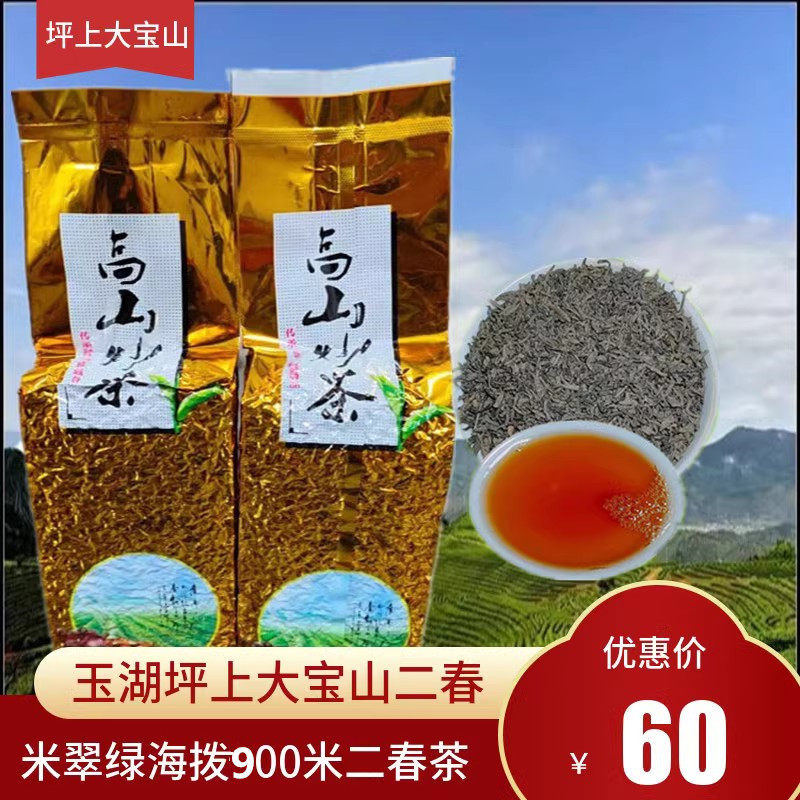 米翠绿大宝山绿茶揭阳炒茶真空装