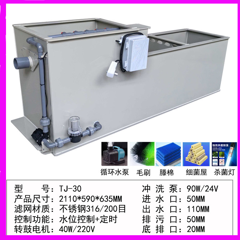 转鼓微滤机一体机过滤设备自动冲洗淡水海水鱼大型鱼缸过滤器定制