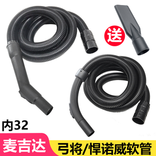 麦吉达弓将悍诺威吸尘器软管管子螺纹管吸尘管加长管通用配件大全