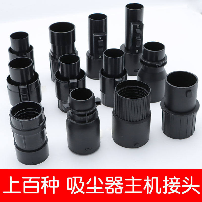 洁霸杰诺扬子吸尘器软管接头卡扣