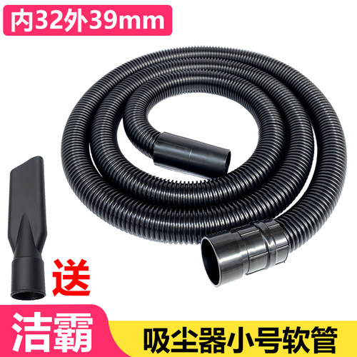 洁霸吸尘器管子软管螺纹吸尘管