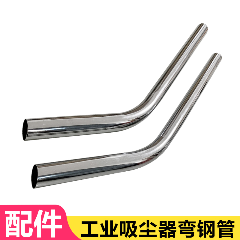 洁霸不锈钢配件大全延长管吸尘器
