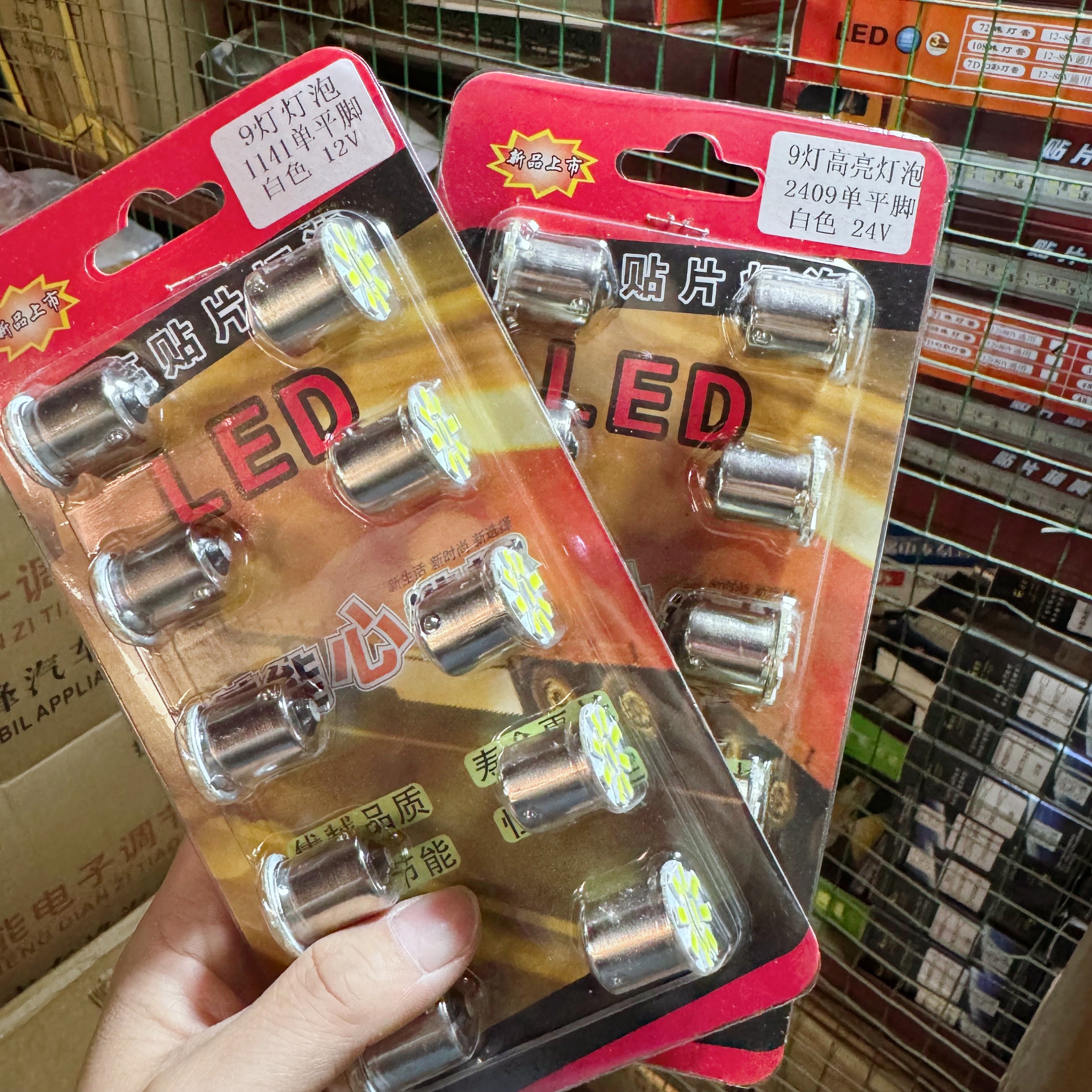 汽车灯泡LED车灯泡汽车倒车灯9灯高亮2409贴片白光12V24V电子灯泡