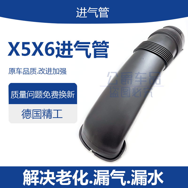 适用宝马x5进气管x6空气导管e70空滤软管f15进风软管e71空气管f16