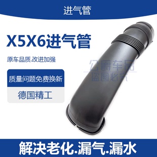 适用宝马x5进气管x6空气导管e70空滤软管f15进风软管e71空气管f16