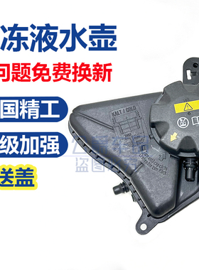 适用宝马5系7系 gt535防冻液水壶520 530 640副水壶730 740回水壶