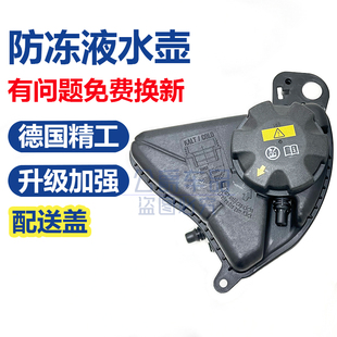 适用宝马5系7系 gt535防冻液水壶520 530 640副水壶730 740回水壶