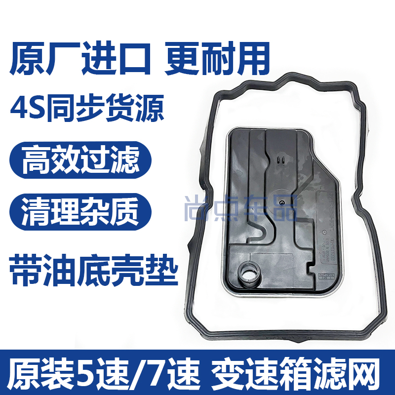 适用奔驰c180c200变速箱滤芯e260e300s320 GLK300波箱油滤网ML350