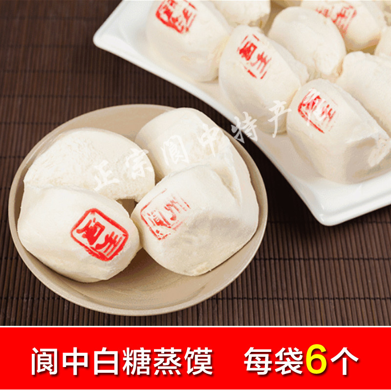 【3袋包邮】阆中古城白糖蒸馍原味桂花味蜂蜜味真空包装发货卫生