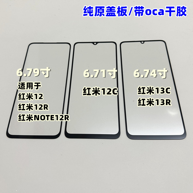 纯原盖板装机无缝贴合配件