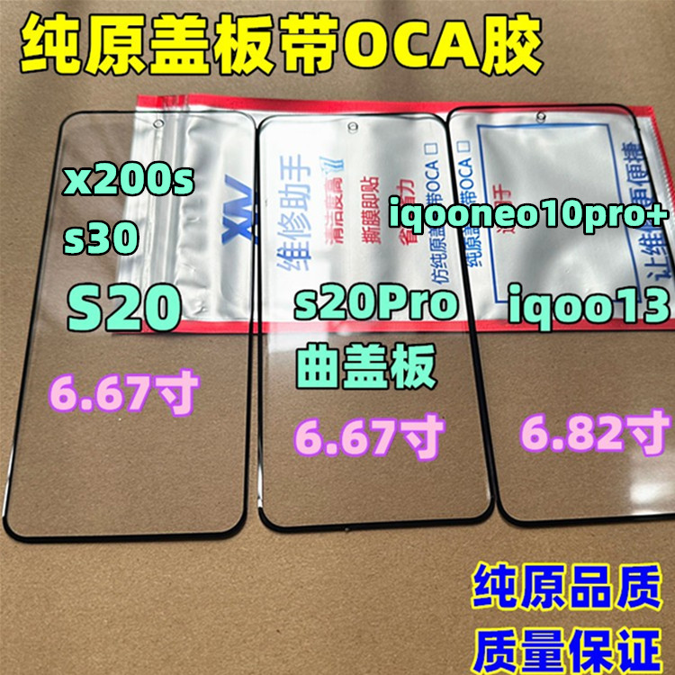 纯原装装机无缝贴合品质