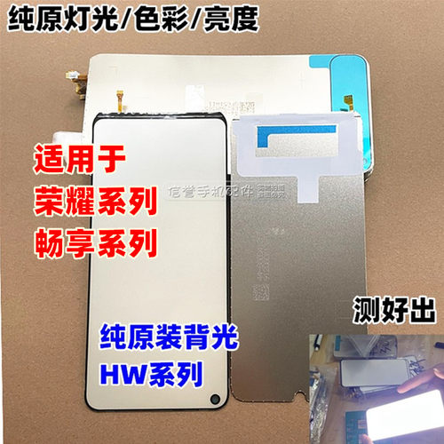 全新纯原装背光原机灯光色彩效果