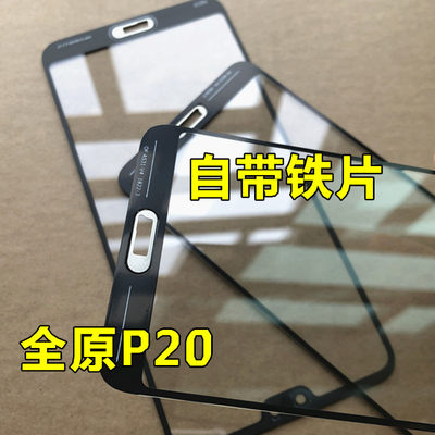 适用于p20p20p带铁皮装机方便