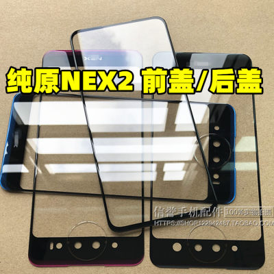 NEX2双屏版仿纯原盖板高品质