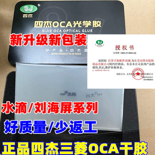 正宗四杰OCA三菱干胶一盒50片