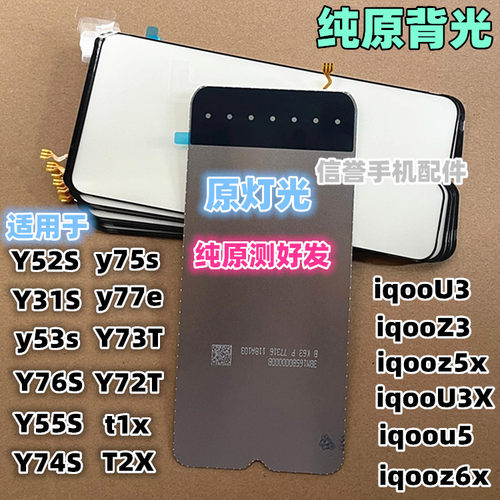 纯原装背光纯原显示装机完美无瑕
