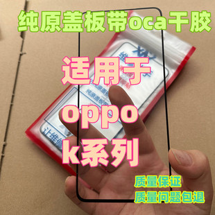 适用于 k11x k9s k9pro K7X k7 K3 k9 k10x k10活力版 纯原装盖板
