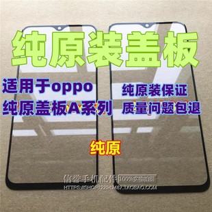 A97 盖板 a57 a36 A93 A11X A72 A32 a3纯原装 适用于OPPO A95 A52
