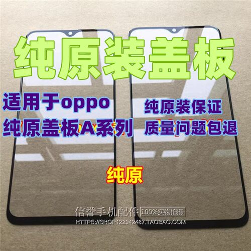 适用于OPPOA93A95纯原装盖板