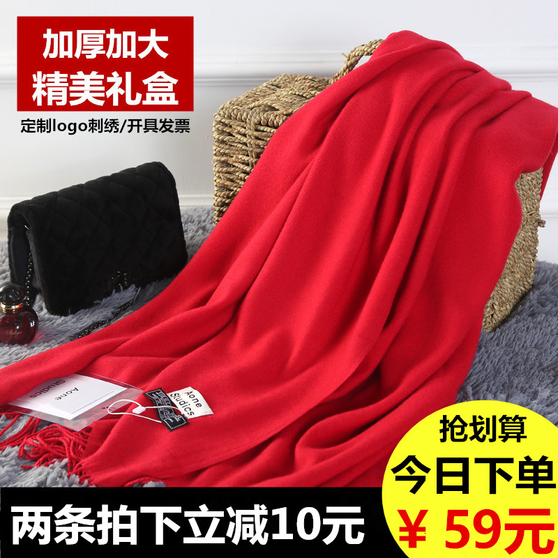 纯色大红羊绒围巾女中国红本命年羊毛加厚长披肩两用年会logo定制