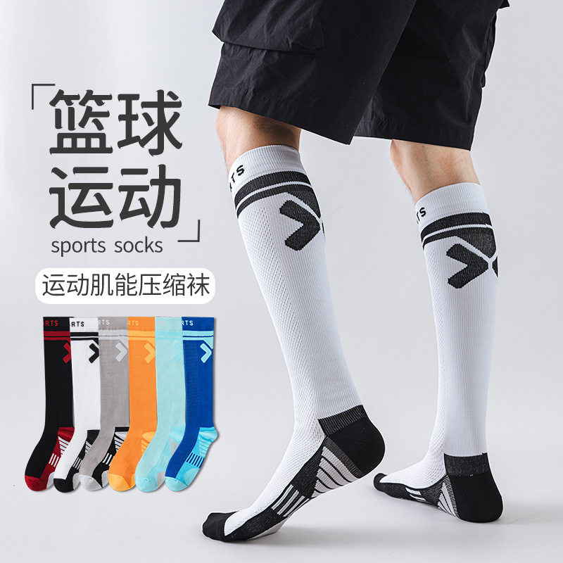 篮球袜子男款足球长筒袜秋冬厚款防臭专业压力运动跑步健身骑行袜