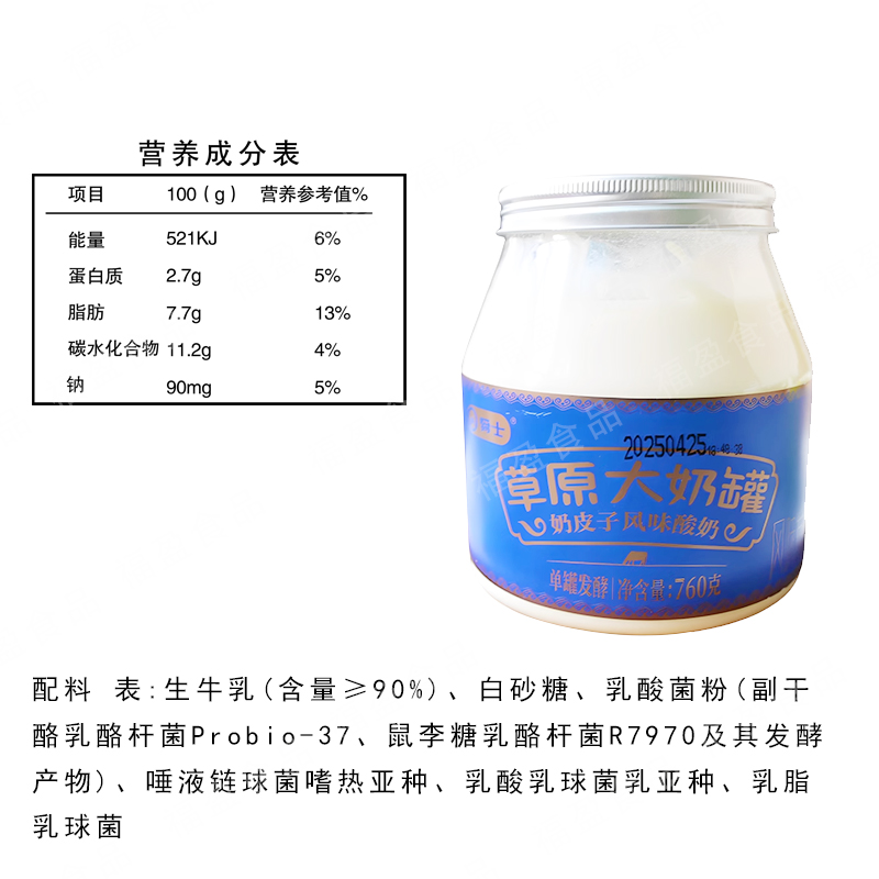 骑士760g草原奶皮子风味酸奶正品内蒙经典老式酸奶新日期酸奶大罐