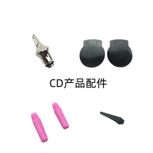 508POR扩球器 607 CD款 产品专用配件气嘴气垫电源充电器背带606