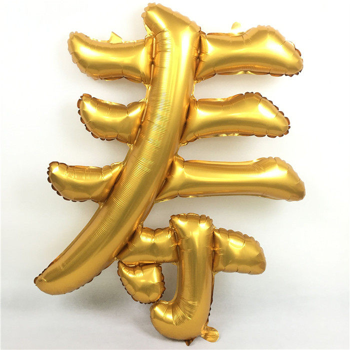 铝膜气球金色寿字