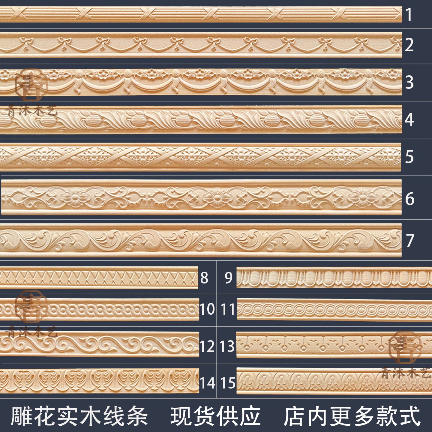 东阳木雕欧式实木雕花线条家具背景墙压边装饰木线条吊顶装饰腰线