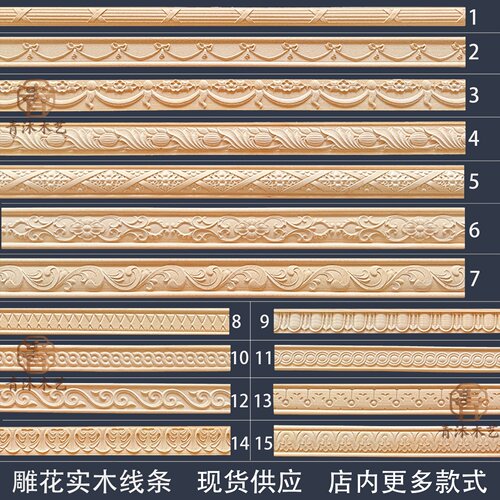 欧式东阳木雕实木雕花装饰木线条