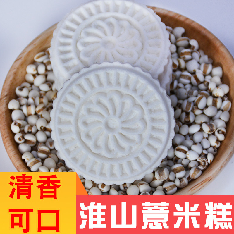 淮山薏米糕红豆小薏米饼山药饼干黑米糕广式点心饼干健康网红糕点