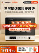 常迪白鲸风炉烤箱家用小型烘焙商用多功能发酵解冻搪瓷电烤箱