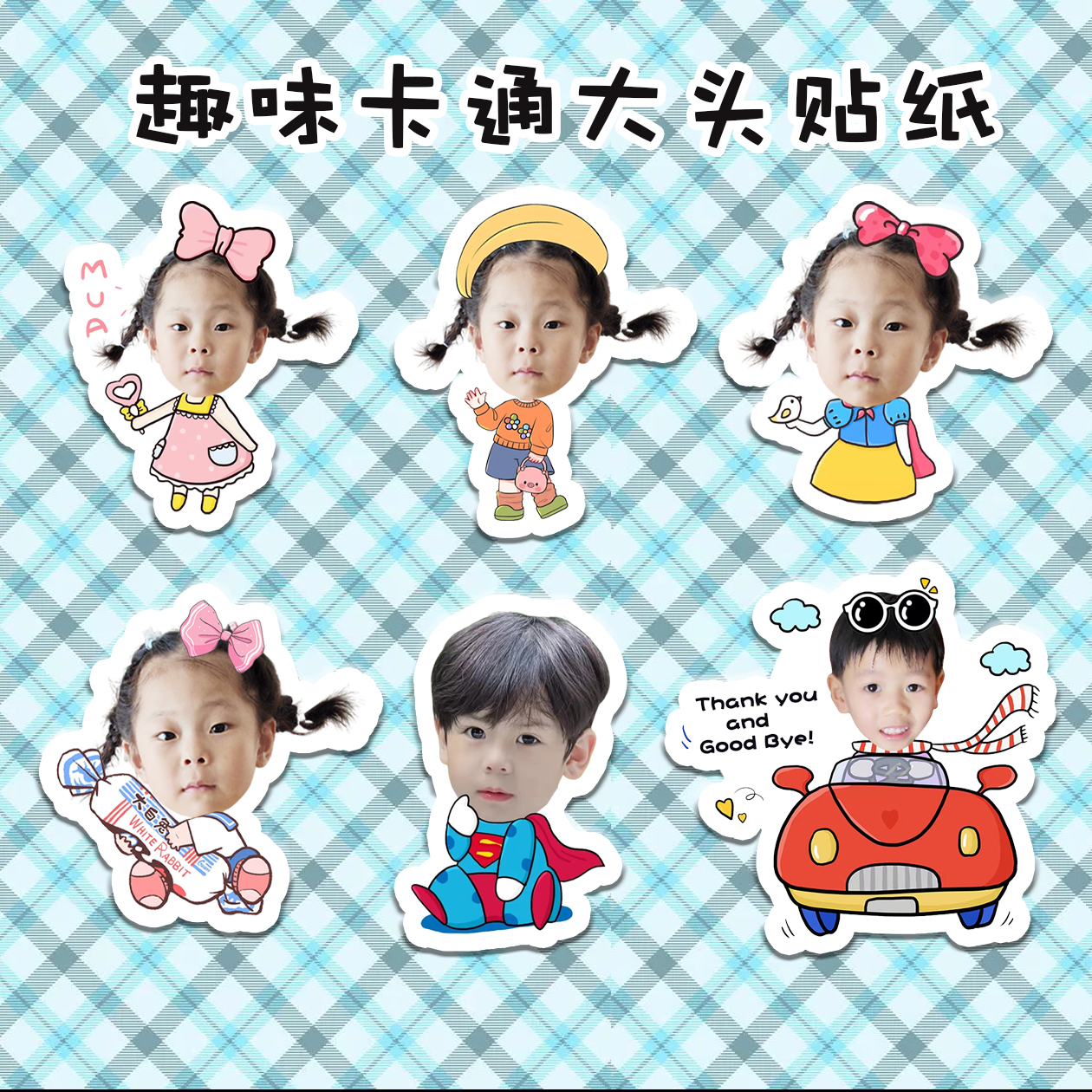 幼儿园成长手册防水贴纸来图定制