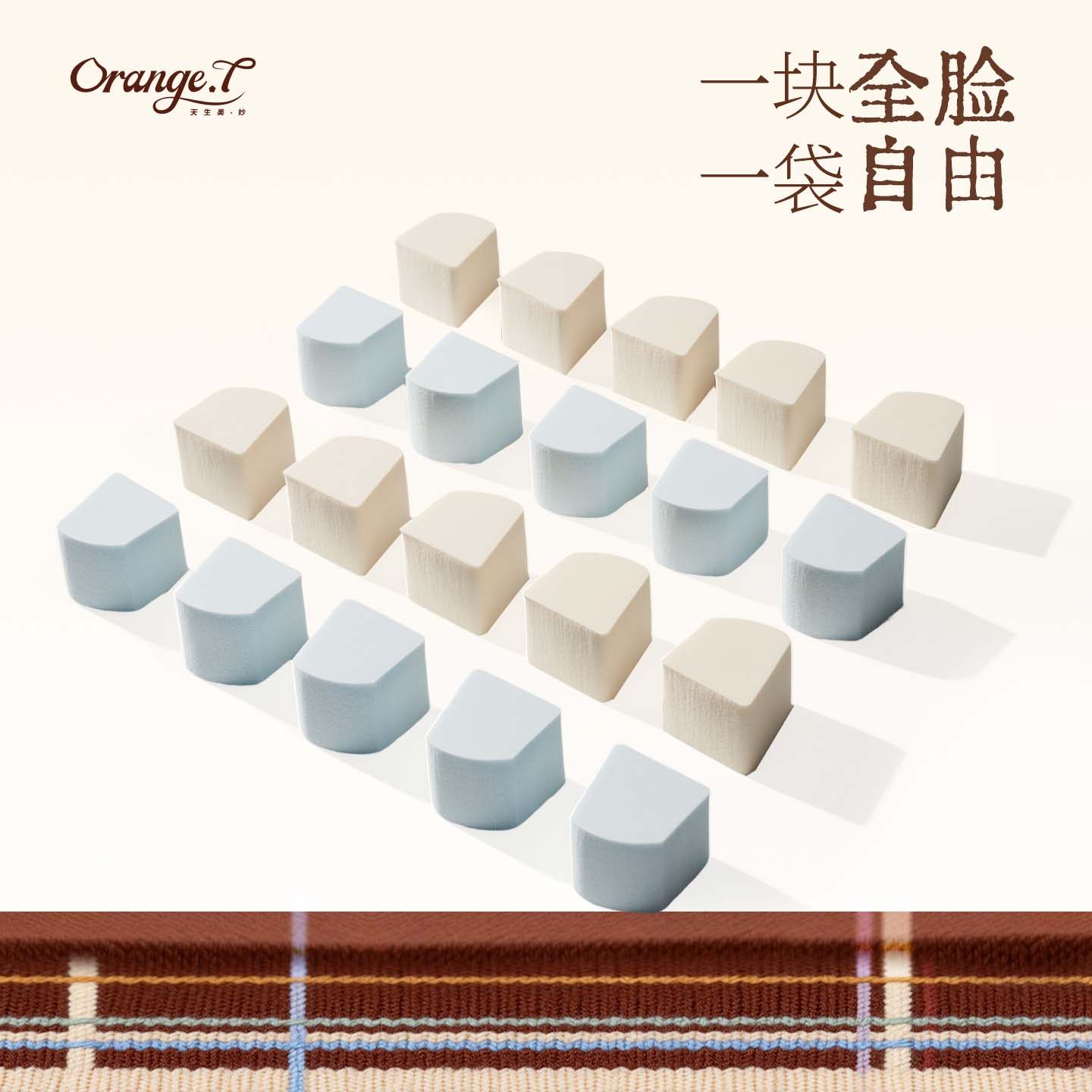 橙棠全能小方SBR粉扑超软不易吃粉干湿两用化妆师专用异形粉扑