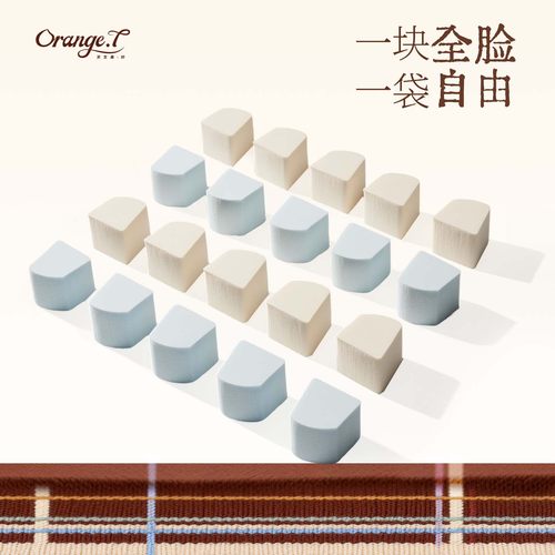 橙棠全能小方SBR粉扑超软不易吃粉干湿两用化妆师专用异形粉扑