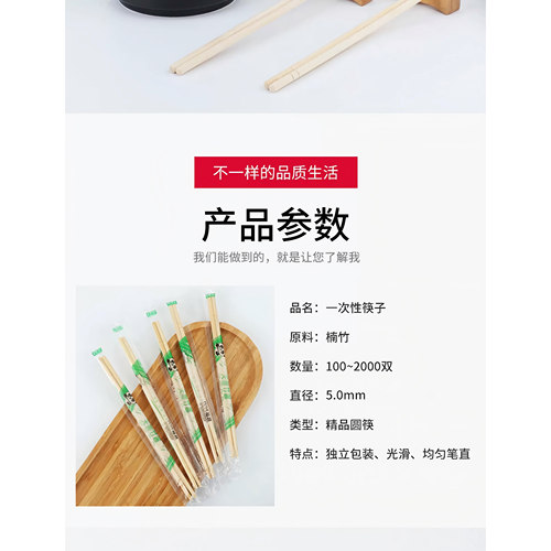 一次性筷子、饭店批发专用竹筷、外卖便宜快餐筷4.5/200双
