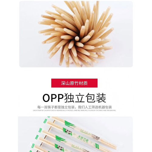 一次性筷子、饭店批发专用竹筷、外卖便宜快餐筷4.5/300双