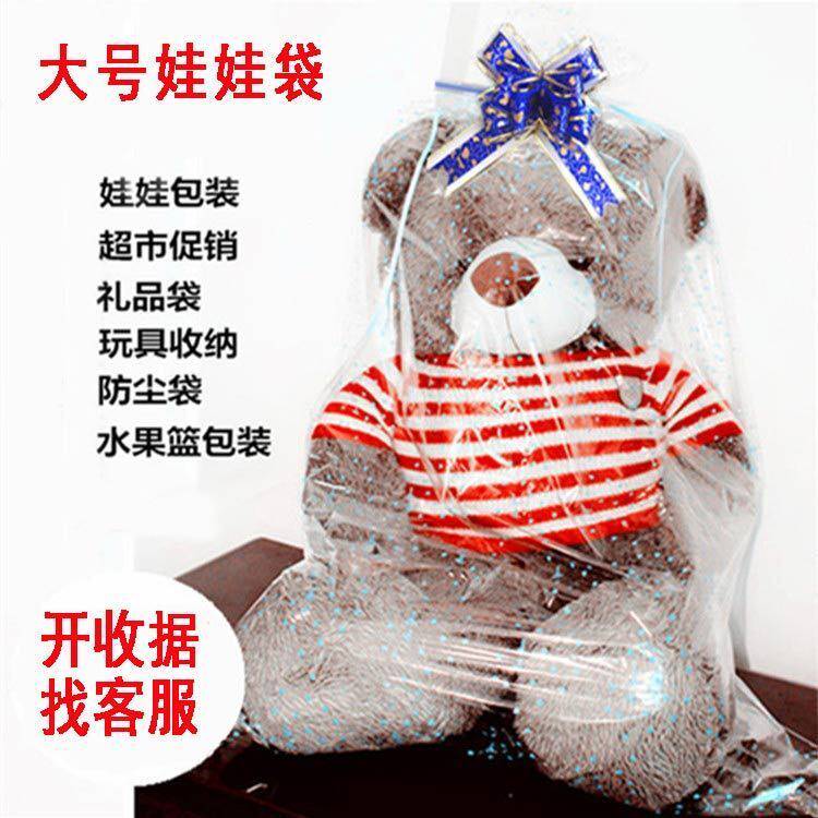 塑料超大玩具包装袋娃娃收纳袋图片