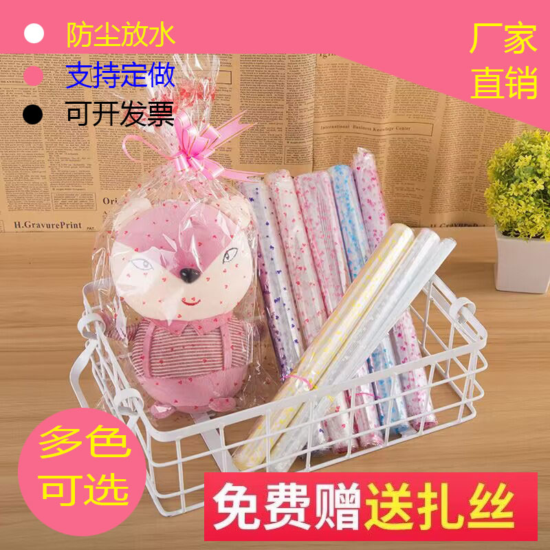厂家直销毛绒玩具公仔包装袋子透明印花娃娃袋超市促销塑料礼品袋