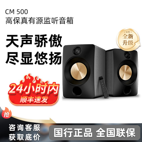 JBL CM500有源监听HIFI电脑多媒体台式书架电视蓝牙高保真音响箱