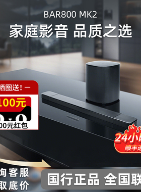 JBL BAR 800MK2/BAR 1300MK2电视回音壁杜比全景声家庭影院音响