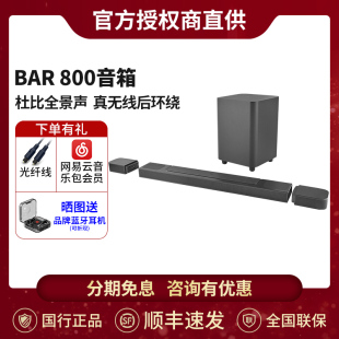 JBL 1300X回音壁音箱家用影院音响电视杜比全景声客厅 BAR1000