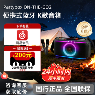 JBL THE 2无线蓝牙卡拉OK户外便携音响KTV音箱 PARTYBOX