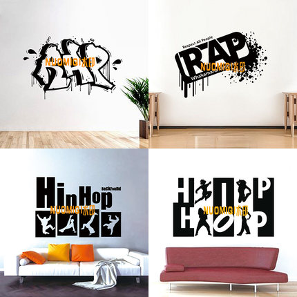 RAP墙贴HIPHOP\BREAK DANCE嘻哈街头涂鸦镂空贴画可移除热销新款