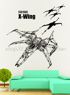 星球大战X翼战斗机X-Wing Starfighter居家儿童房客厅装饰墙贴画