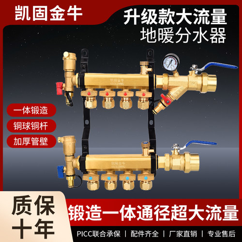 正品金牛大流量家用黄铜分水器