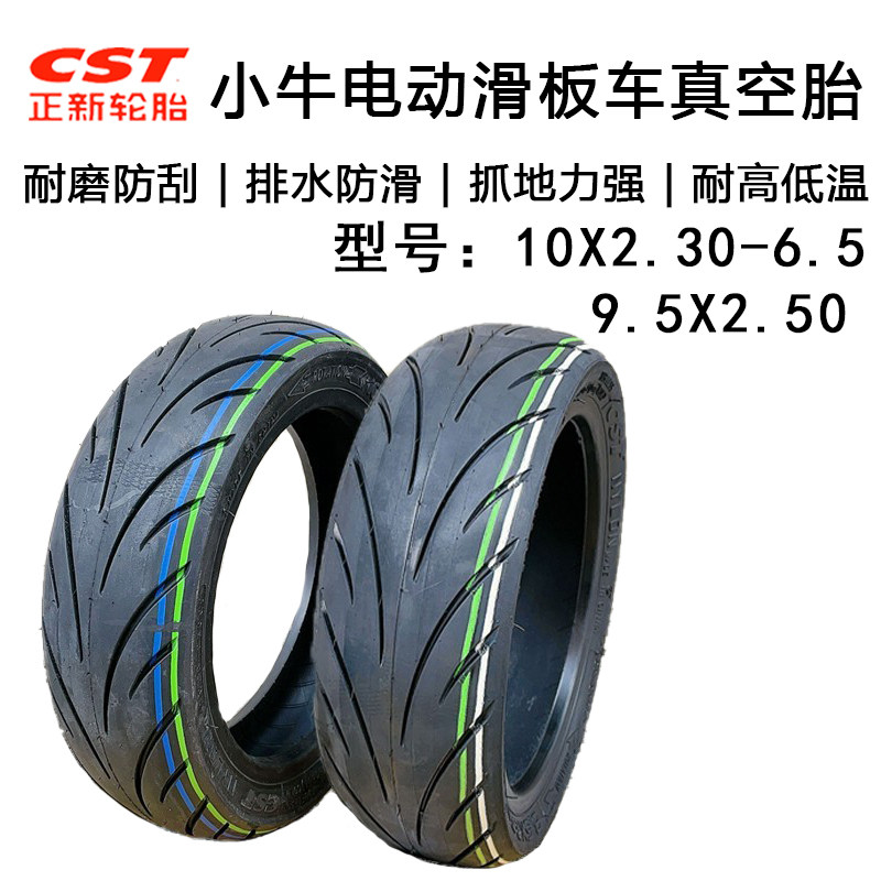 正新10x2.30-6.59.5x2.50真空胎