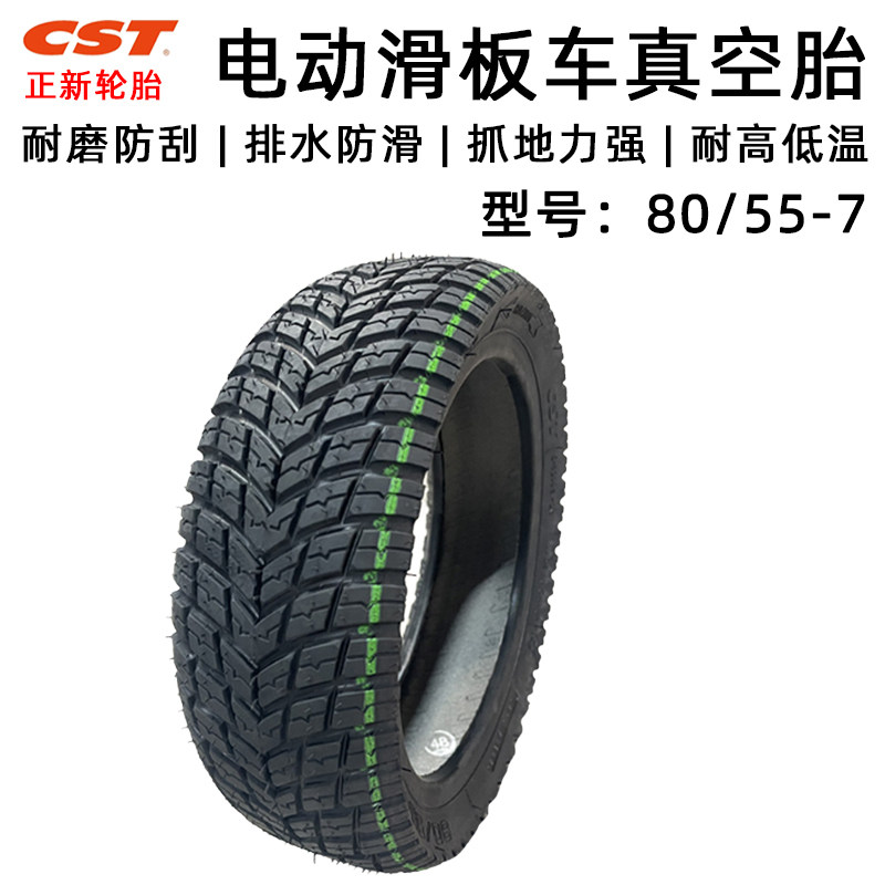 正新轮胎80/55-7电动滑板车轮胎